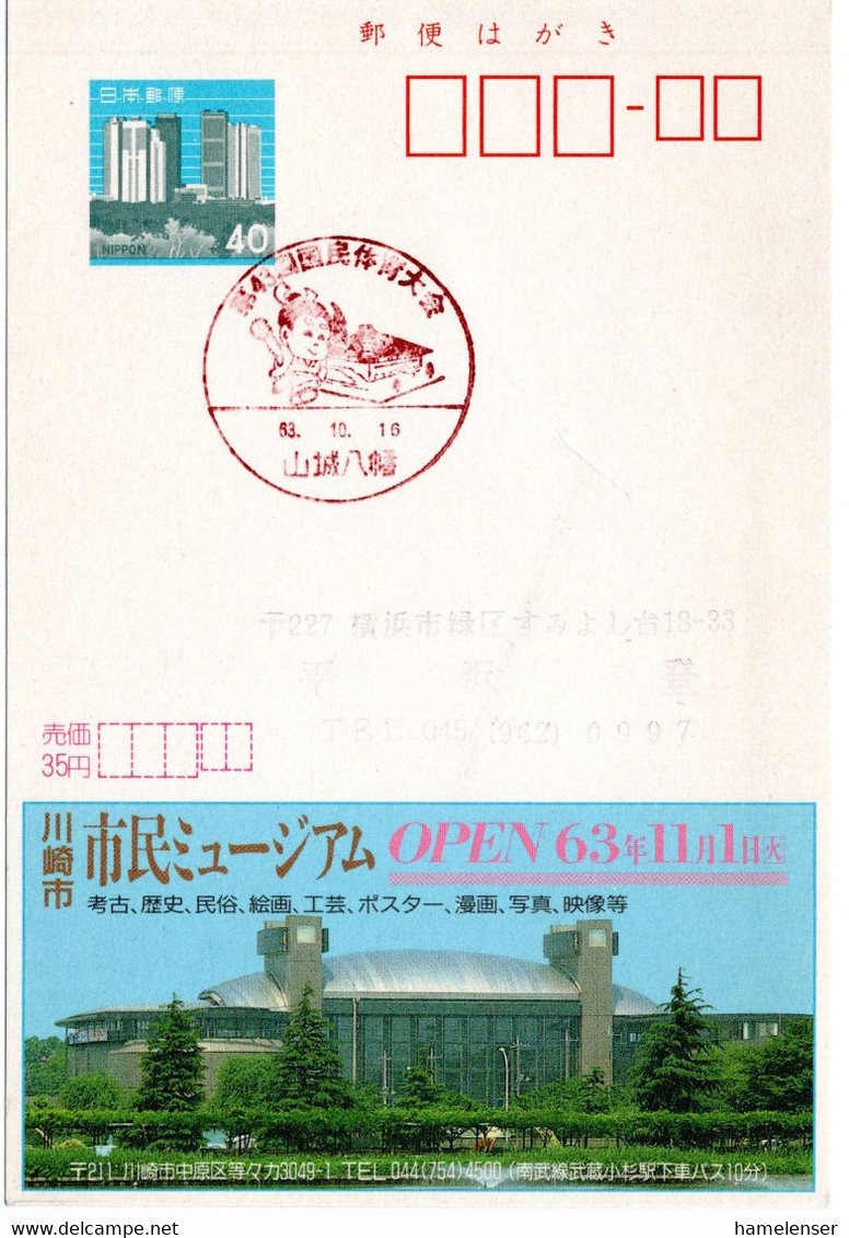 57199 - Japan - 1988 - ¥40 Reklame-GA-Kte M. SoStpl. YAMASHIRO YAWATA - 43. NATIONALES SPORTFEST / HANDBALL - Handbal