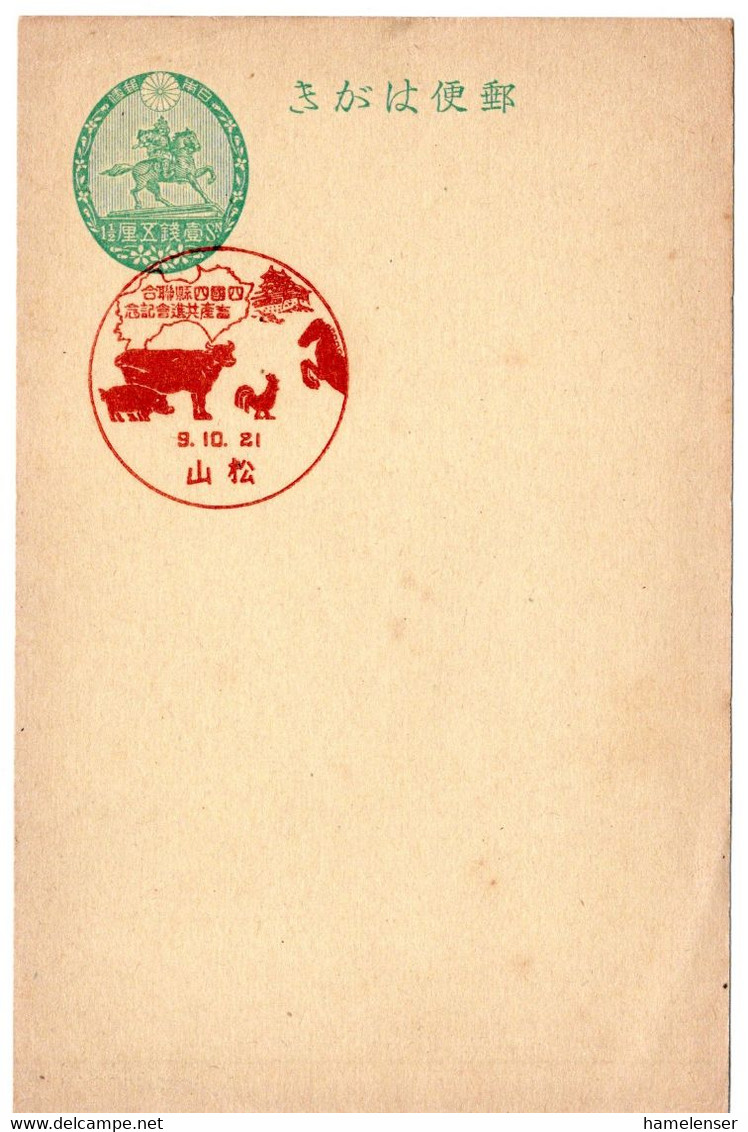 57202 - Japan - 1934 - 1.5S. GA-Kte M. SoStpl. MATSUYAMA - SHIKOKU-NUTZTIERAUSSTELLUNG - Landbouw