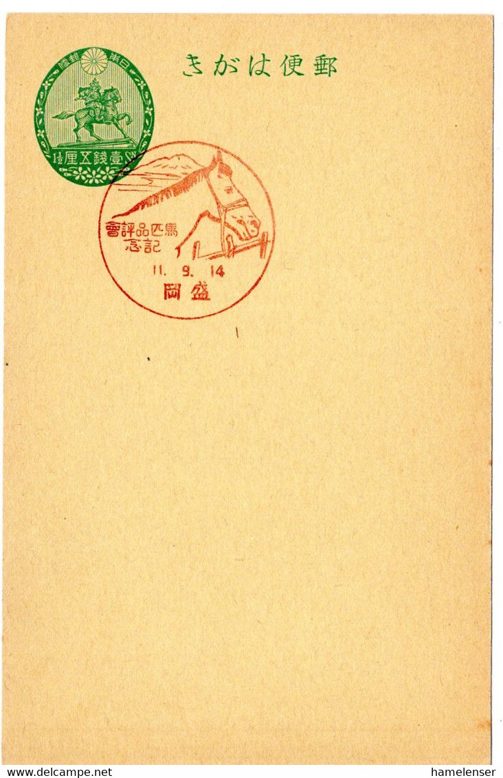 57204 - Japan - 1936 - 1.5S. GA-Kte M. SoStpl. MORIOKA - PFERDE-MESSE - Cavalli