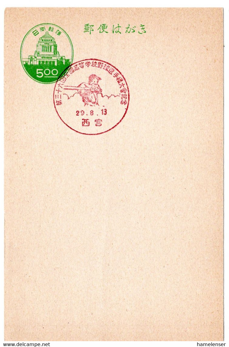 57207 - Japan - 1954 - ¥5 GA-Kte M. SoStpl. NISHINOMIYA - 36. SCHUELER-BASEBALL-MEISTERSCHAFT - Honkbal