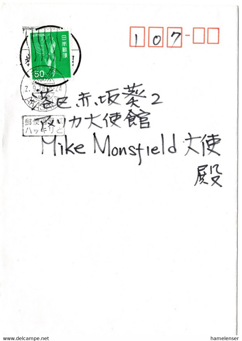 57209 - Japan - 1978 - ¥50 Miroku Gruen EF A Bf AKASAKA -> Shibuya, An US-Botschafter - Cartas & Documentos
