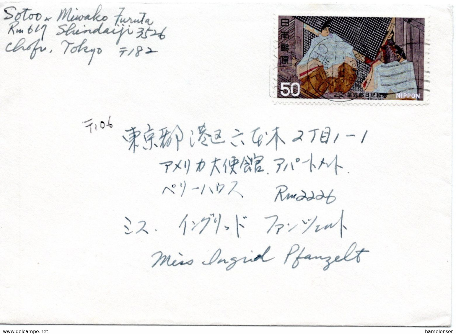 57212 - Japan - 1977 - ¥50 Nationale Kunstschaetze EF A Bf. (Klappe Fehlt) CHOFU -> Shibuya - Lettres & Documents