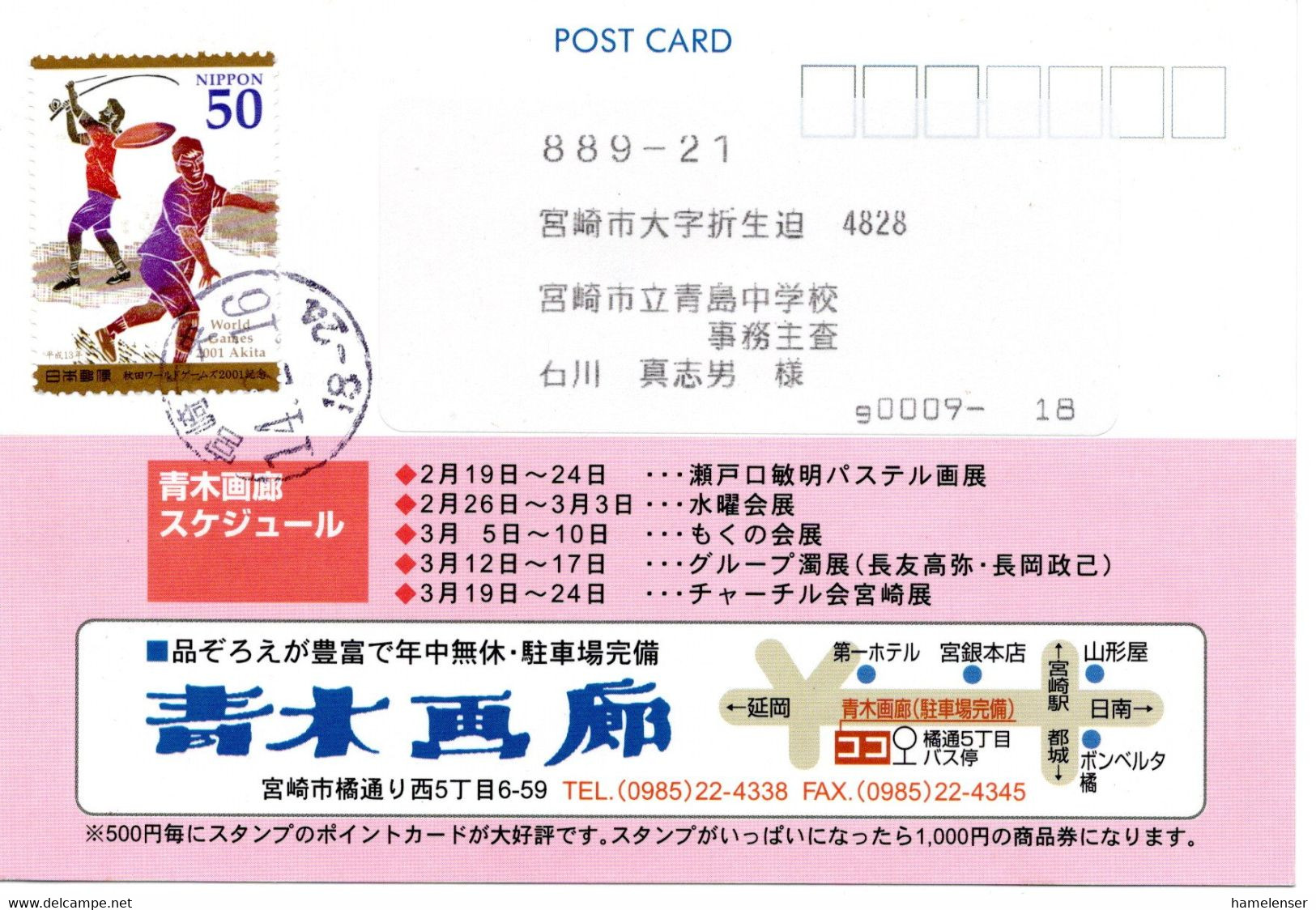 57213 - Japan - 2002 - ¥50 Tennis / Weltsportspiele EF A Kte MIYAZAKI -> Miyazaki - Tennis