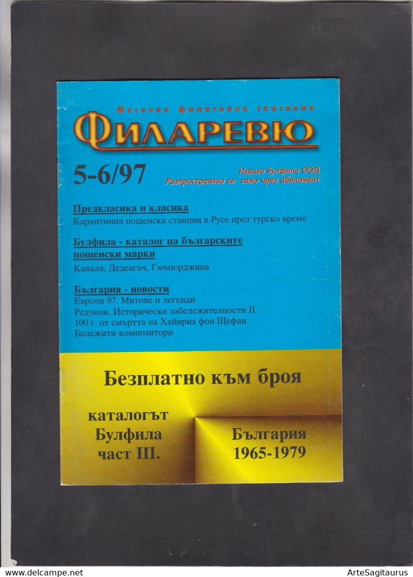 BULGARIA, MAGAZINE, "FILAREVIEW" 5-6/1997, Ottoman, Carte Maximum, Phonecards  (004) - Otros & Sin Clasificación