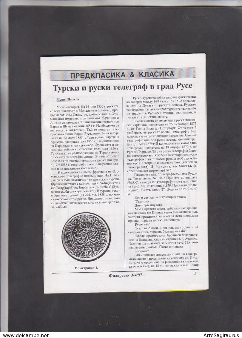 BULGARIA, MAGAZINE, "FILAREVIEW" 3-4/1997, Ottoman, Carte Maximum, Phonecards  (004) - Autres & Non Classés