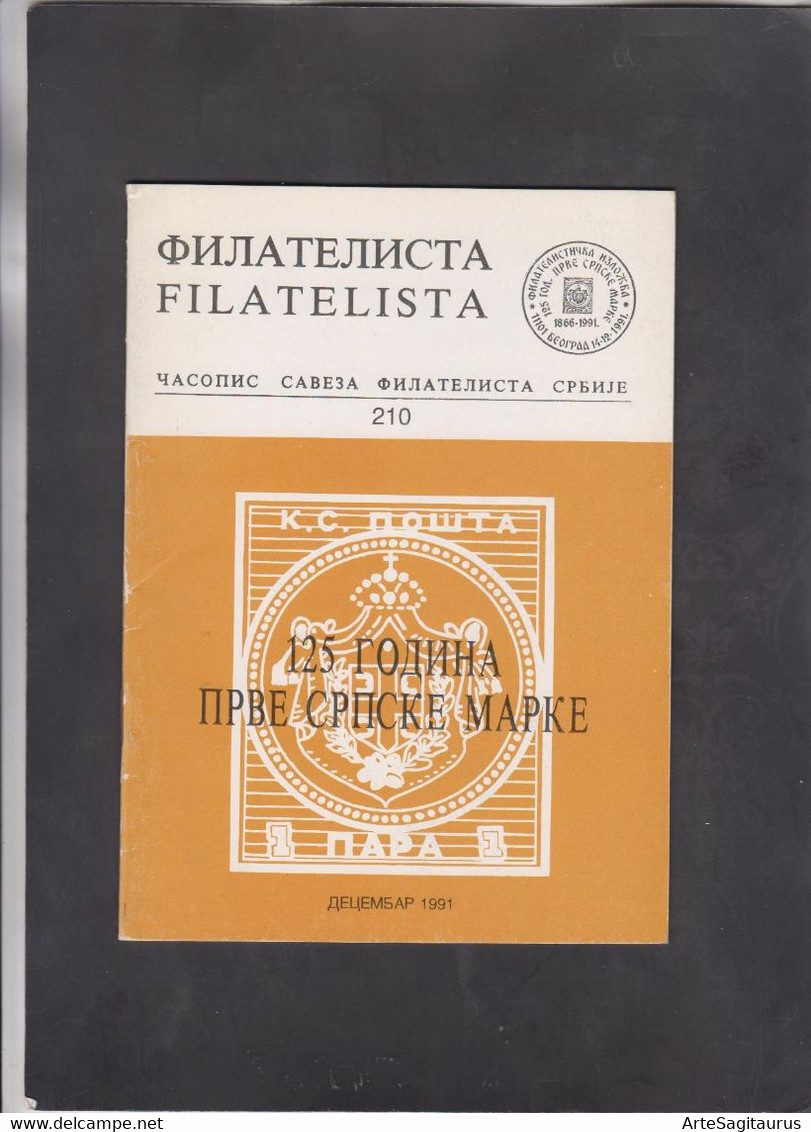 SERBIA, 1991, STAMP MAGAZINE "FILATELISTA", # 210, Fiscal Stamps  (004) - Altri & Non Classificati