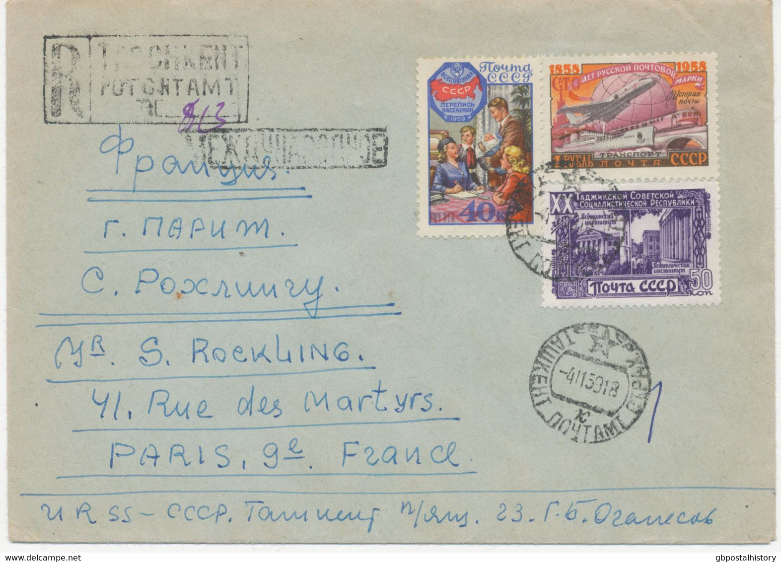 SOWJETUNION 1959 Int. MiF Auf Kab.-R-Brief Nach PARIS   SOVIET UNION 1959 Int. Mixed Franking On Superb R-cover To PARIS - Storia Postale