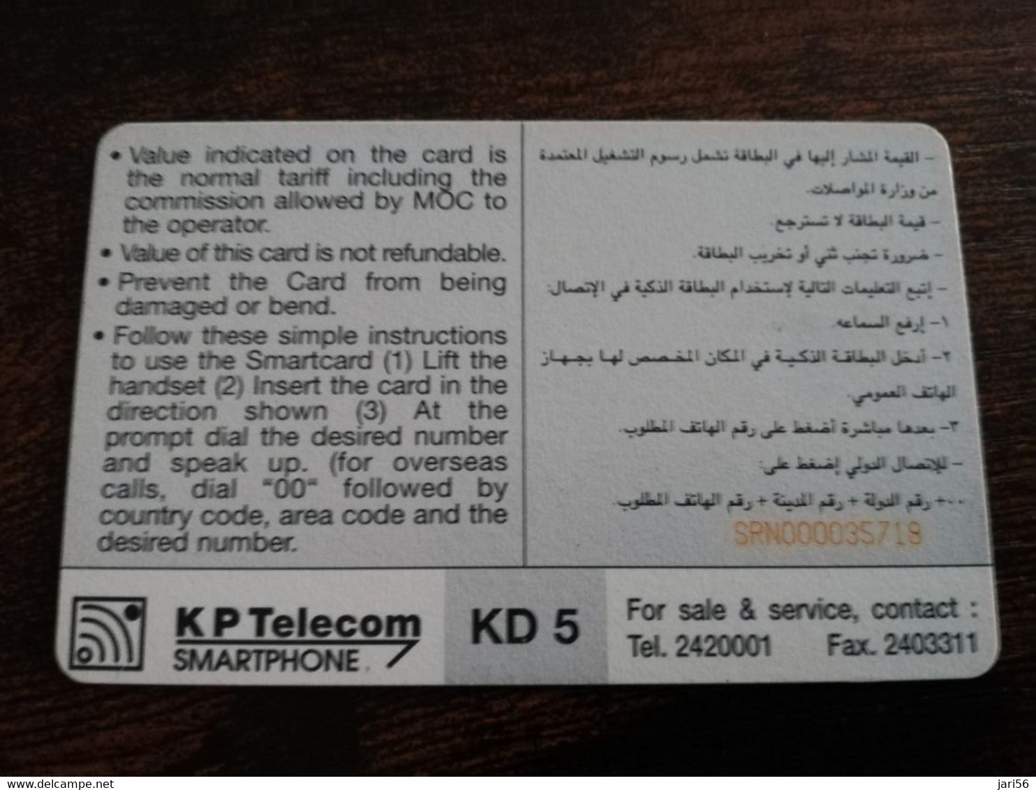 KUWAIT  CHIP CARD LIBERATION TOWER   / KWT 60  KD 5  Fine Used Card  ** 9081** - Kuwait