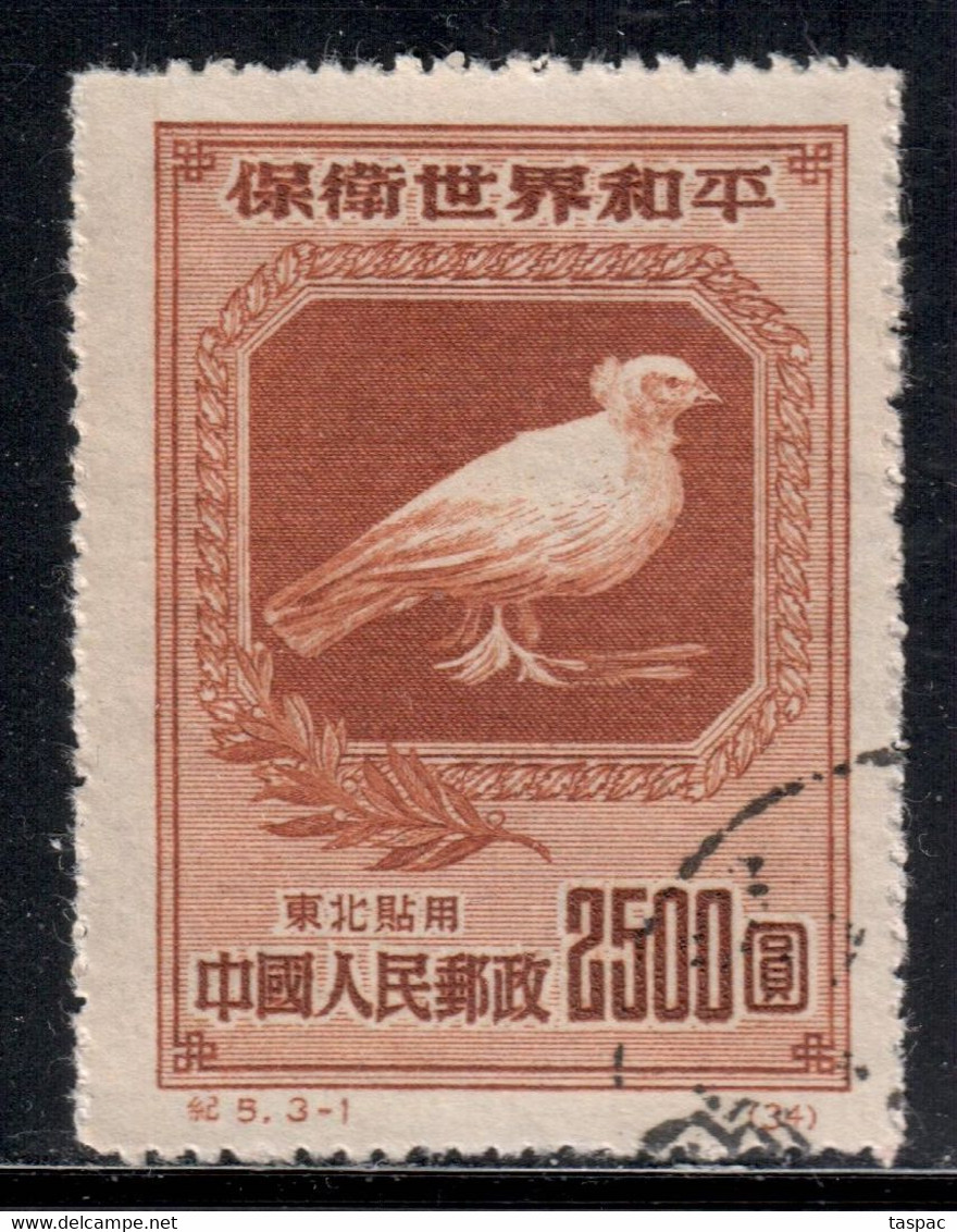 Northeast China 1950 Mi# 176 II Used - Reprints - Short Set - Picasso Dove - Nordchina 1949-50