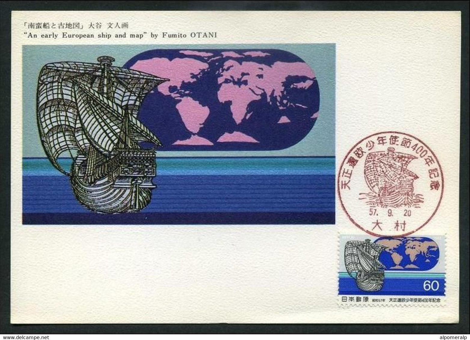 Japan 1982 Maximum Card - An Early Eorepean Ship And Map, By Fumito Otani - Tarjetas – Máxima