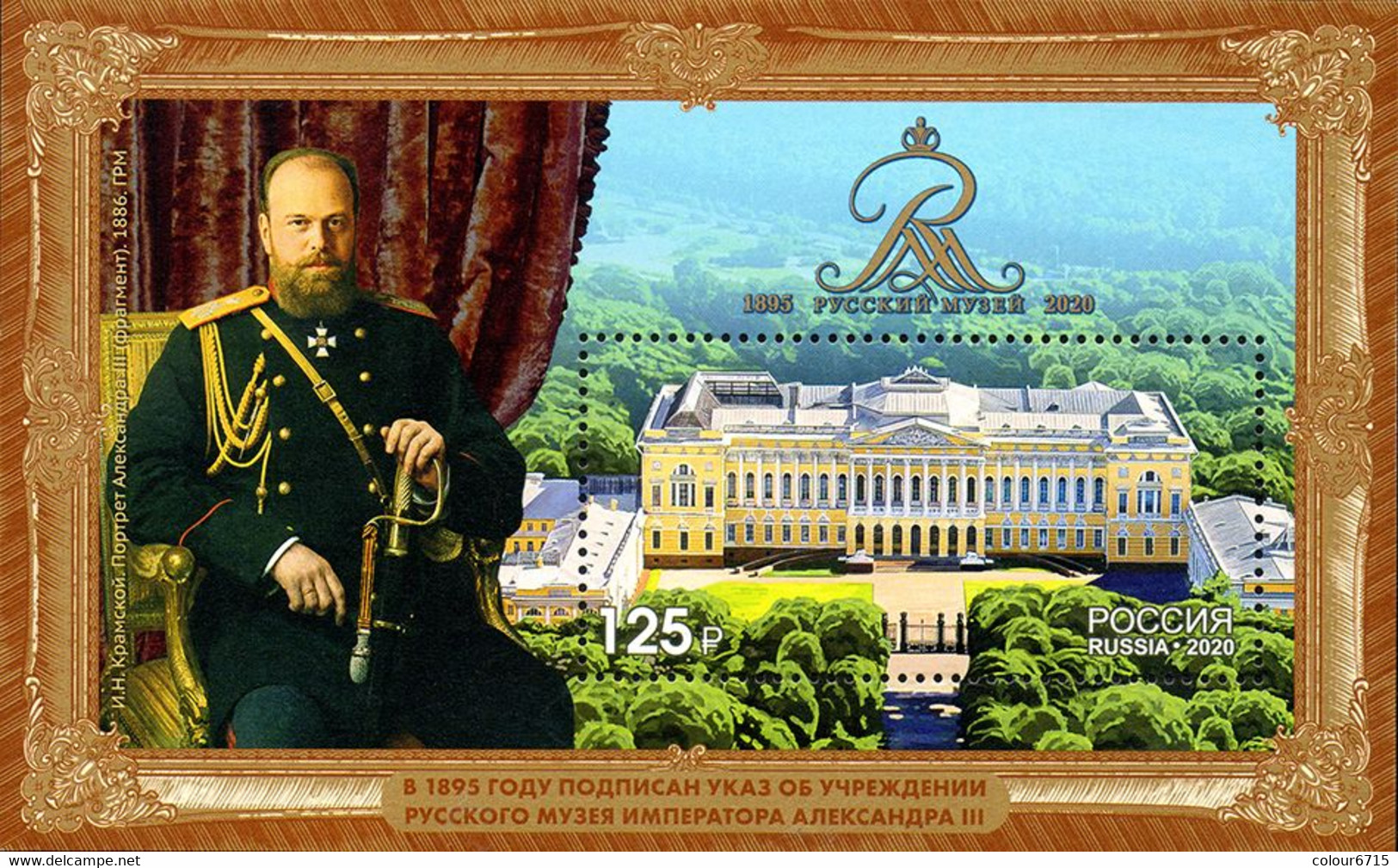 Russia 2020 The 125th Anniversary Of The State Russian Museum Stamp SS (Michel Block 299) MNH - Ungebraucht