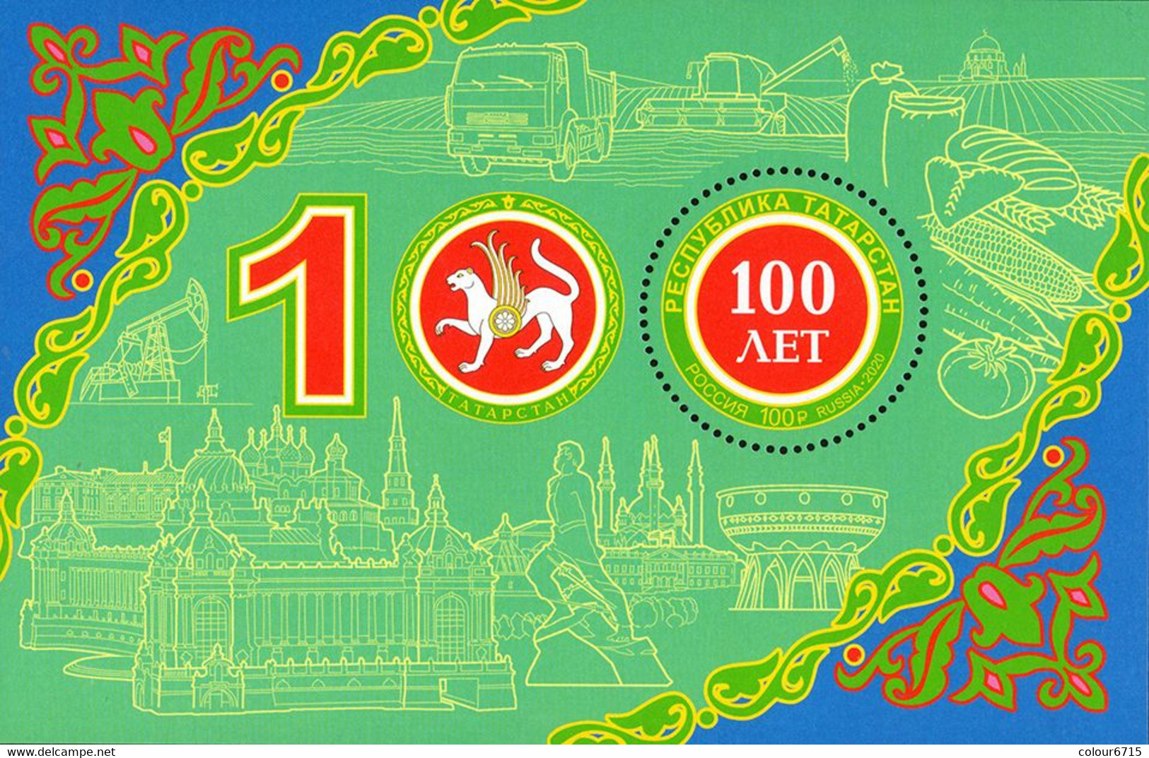 Russia 2020 Centenary Of The Republic Of Tatarstan Stamp SS (Michel Block 300) MNH - Ungebraucht