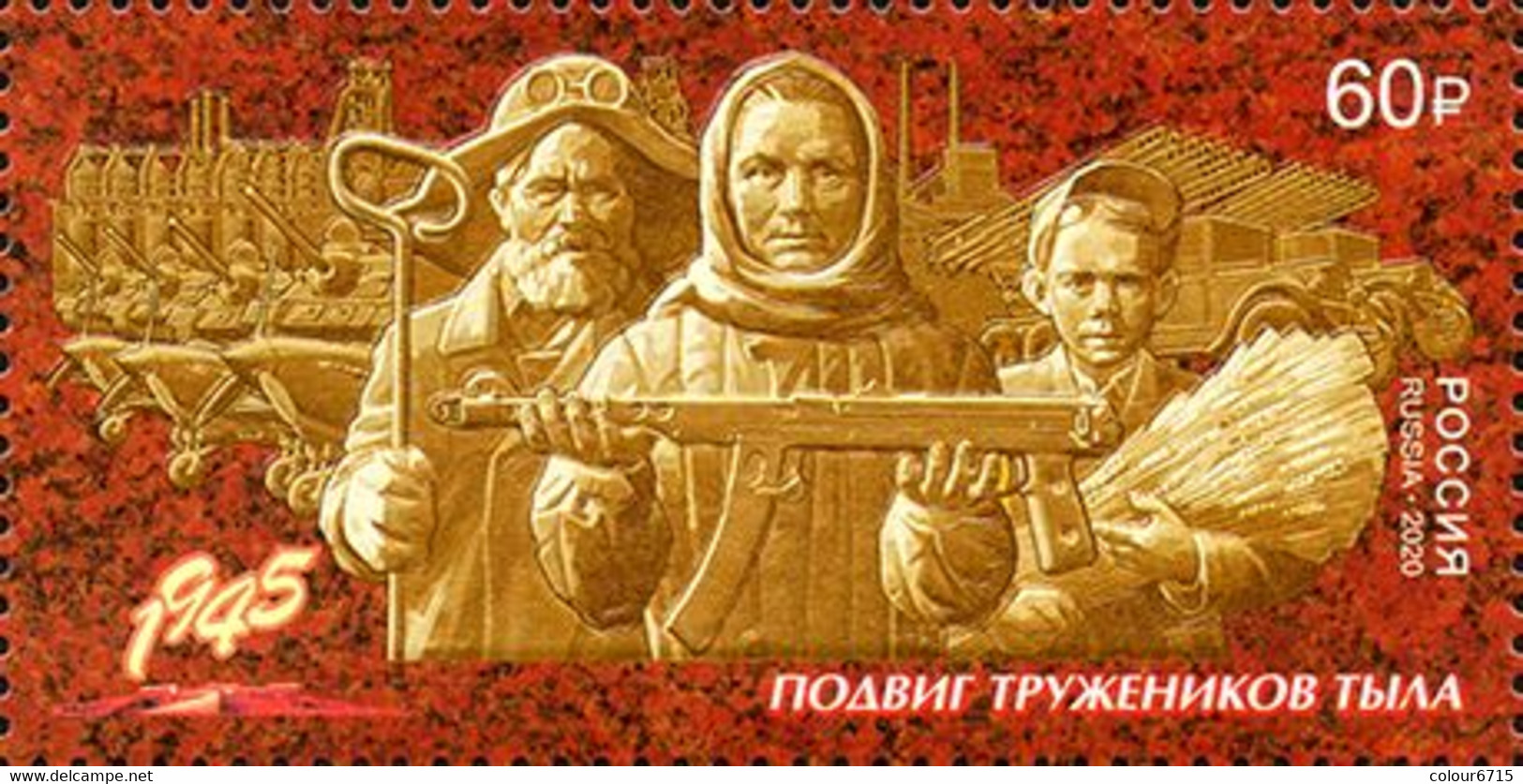 Russia 2020 A Labour Feat Of Home Front Workers Stamp 1v (Michel 2885) MNH - Nuevos