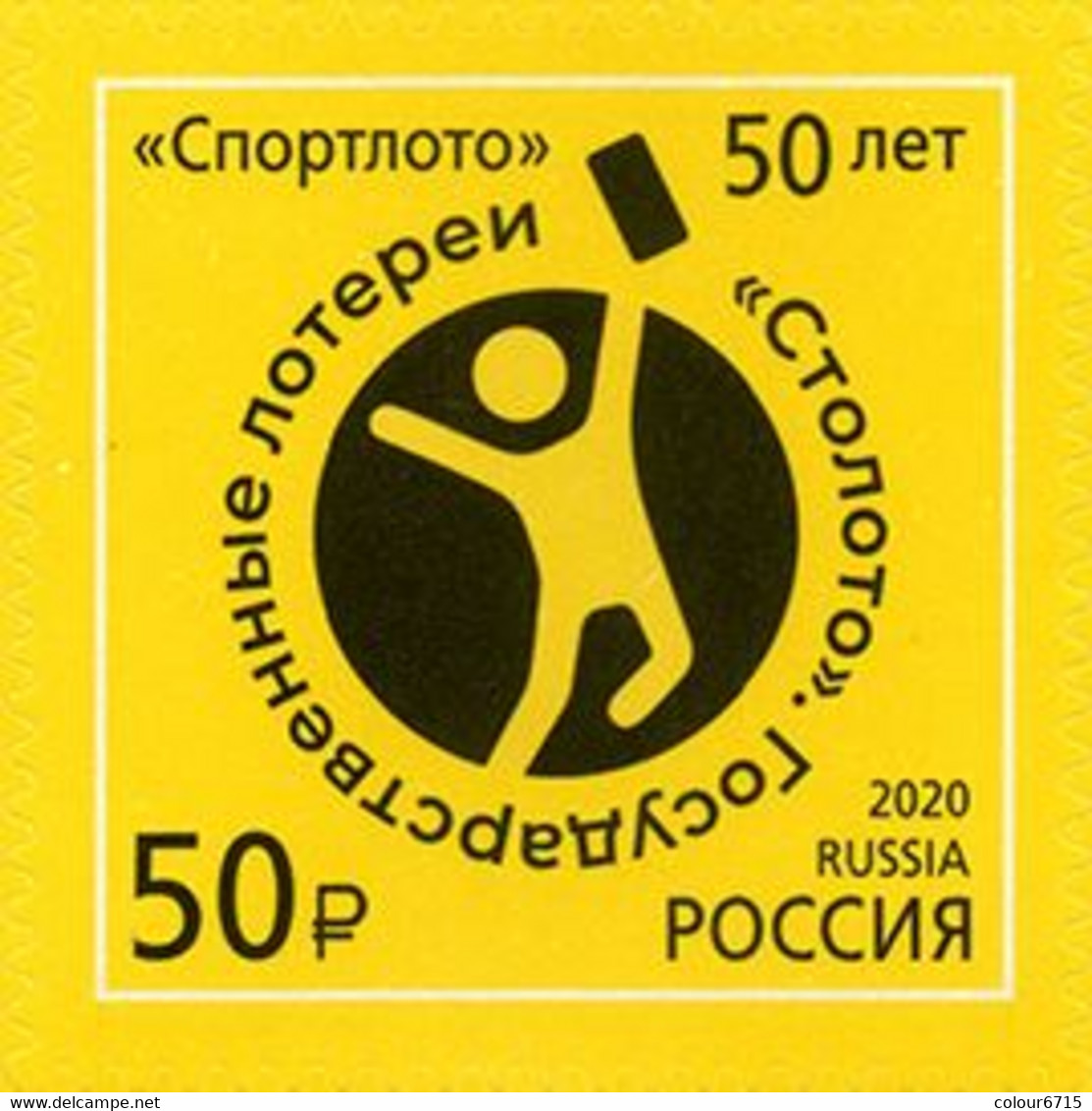 Russia 2020 The 50th Anniversary Of State-run Sportloto Lotteries Stamp 1v  (Michel 2938) MNH - Unused Stamps