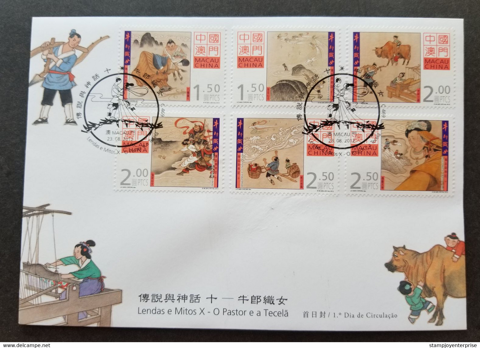 Macau Macao Legends Myths Cowherd Weaving Maid 2012 Tales Cow Ox (FDC) *see Scan - Briefe U. Dokumente