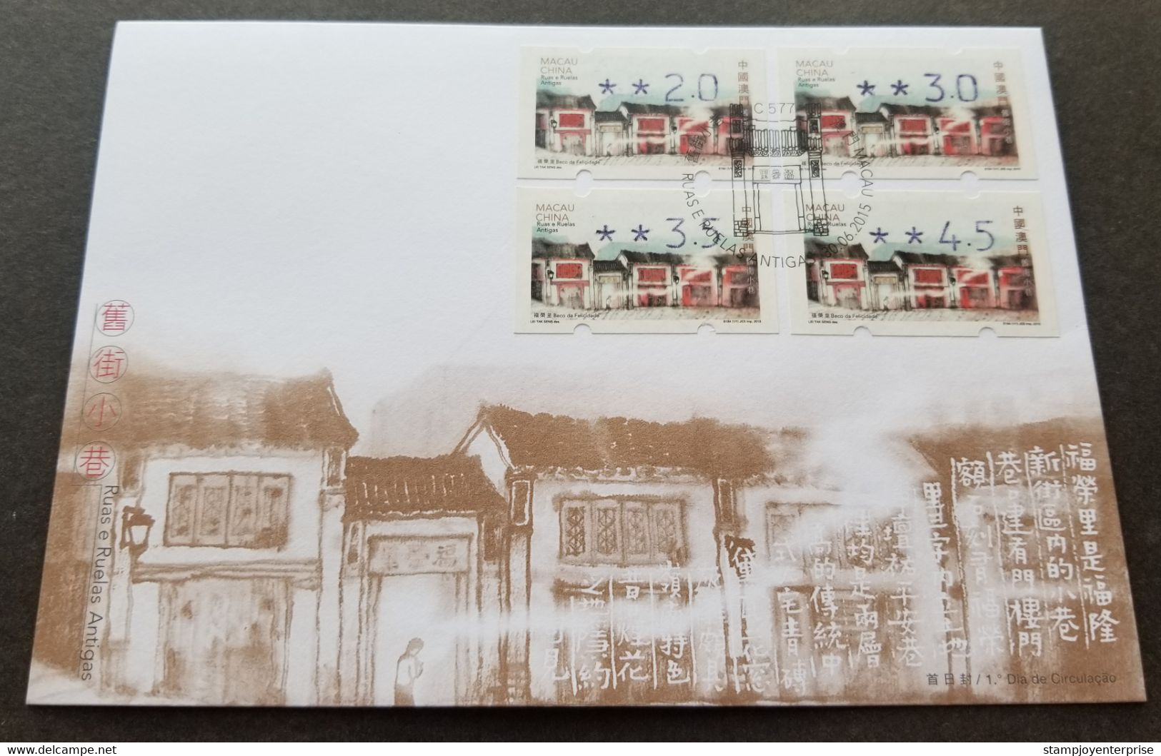 Macau Macao Old Streets & Alleys 2015 Building (ATM Frama Label FDC) - Cartas & Documentos