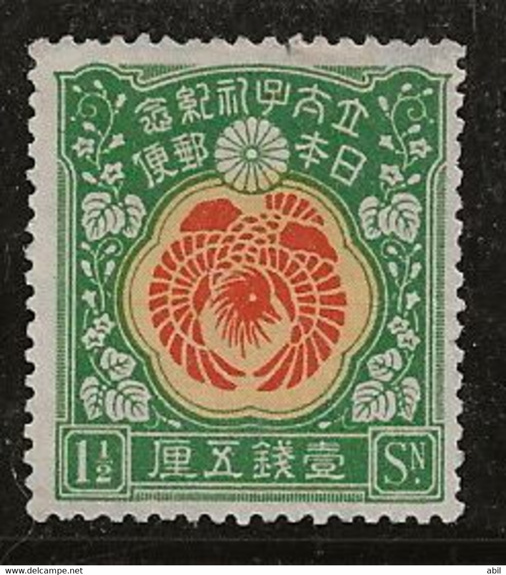Japon 1916 N° Y&T : 149 Sans Gomme - Neufs