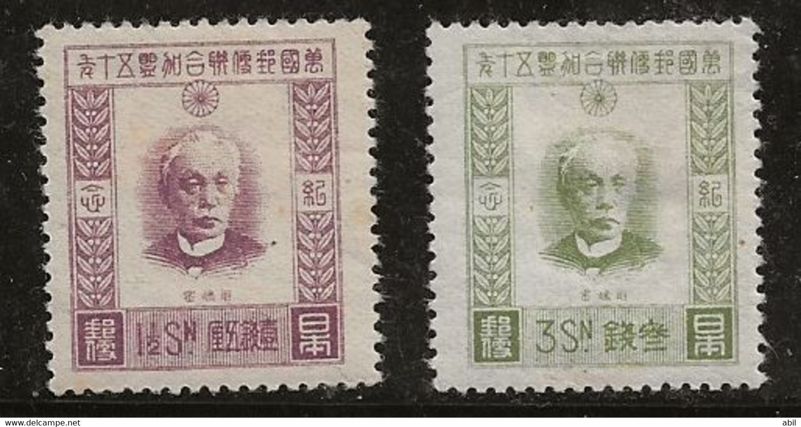 Japon 1927 N° Y&T : 194 Et 195 * - Nuevos