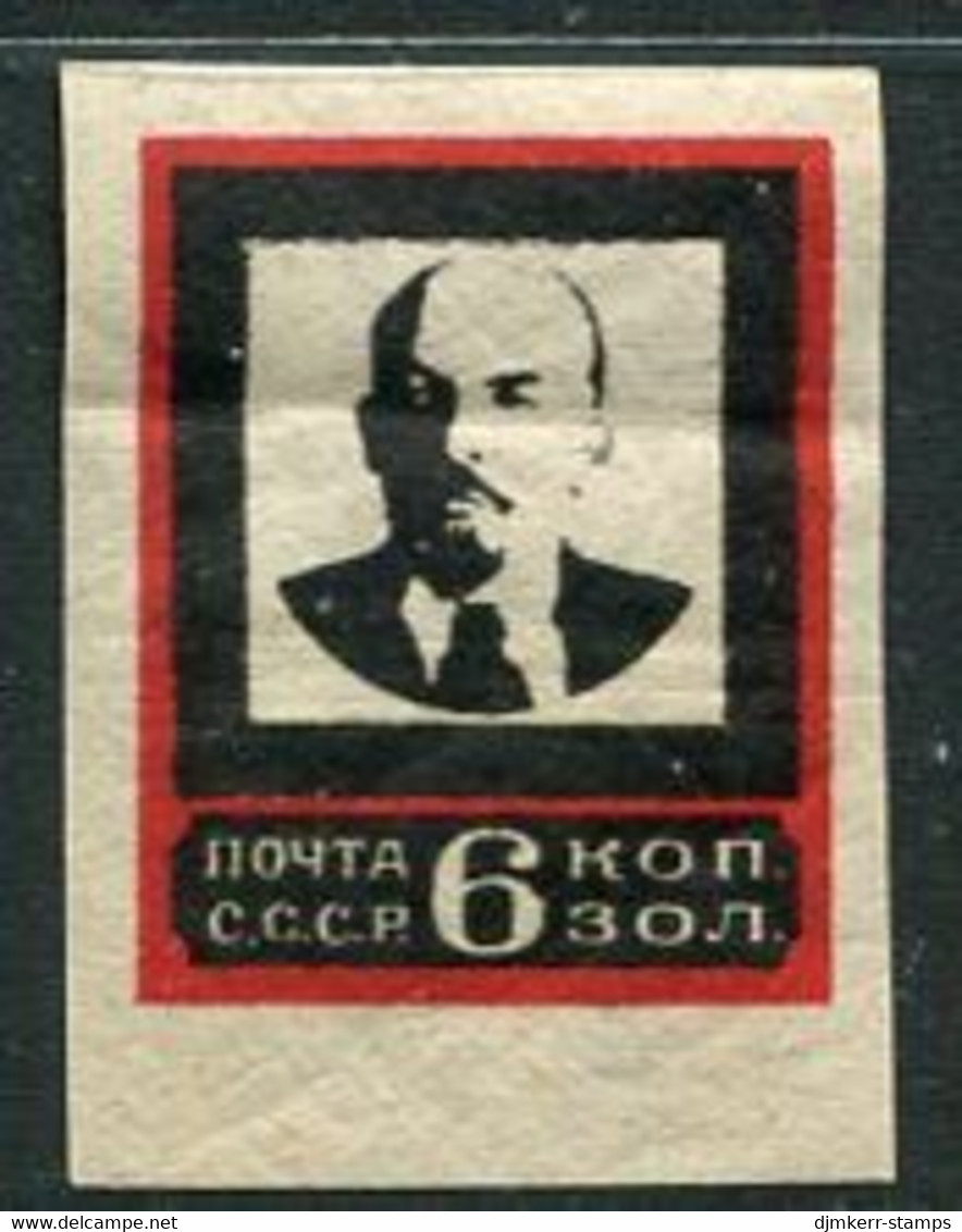 SOVIET UNION 1924 Death Of Lenin Imperforate 6 K., Frame 20:25mm MNH / **.  Michel 239 I - Unused Stamps