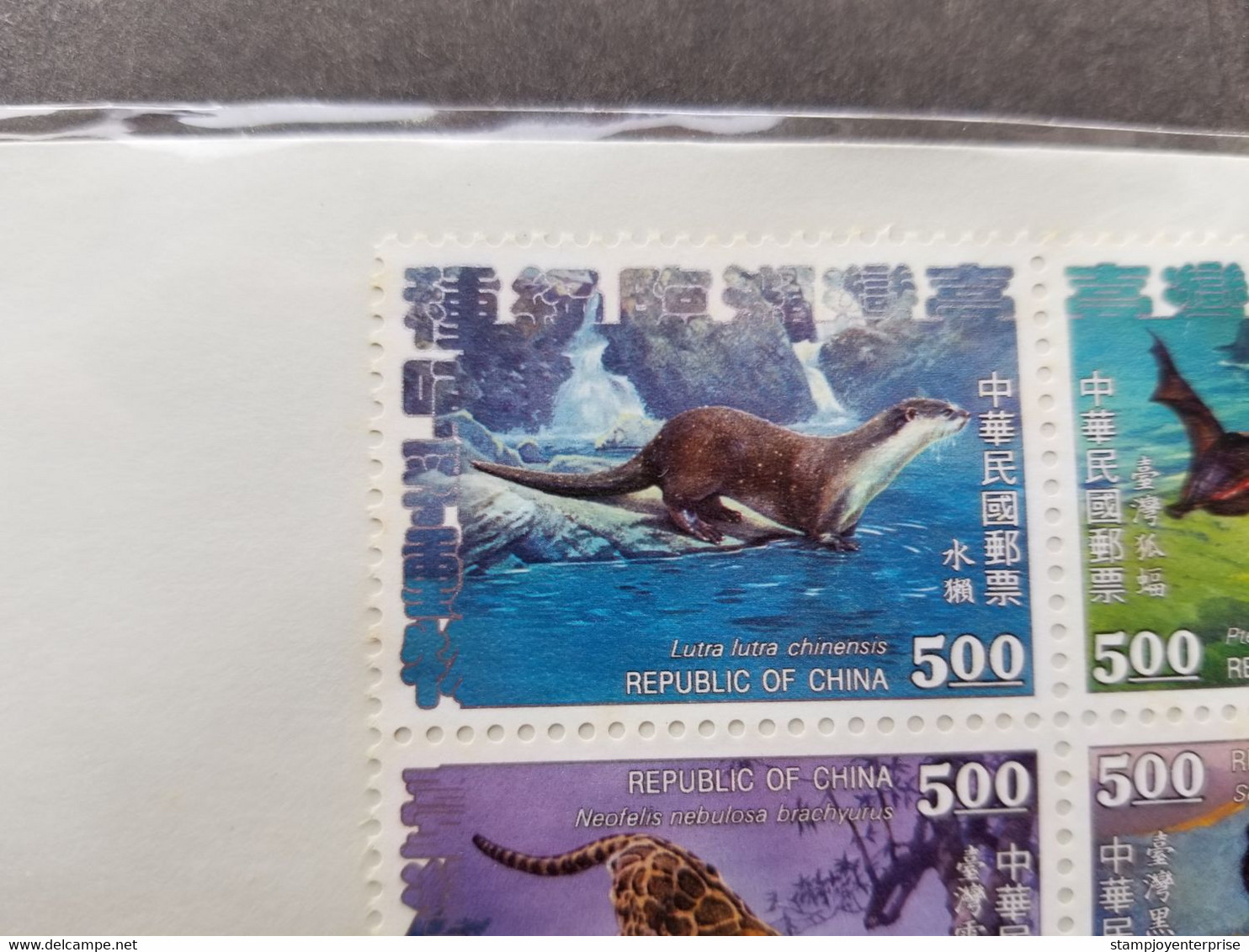 Taiwan Endangered Mammals 1992 Tiger Bat Bear Wildlife (stamp FDC) *see Scan - Brieven En Documenten