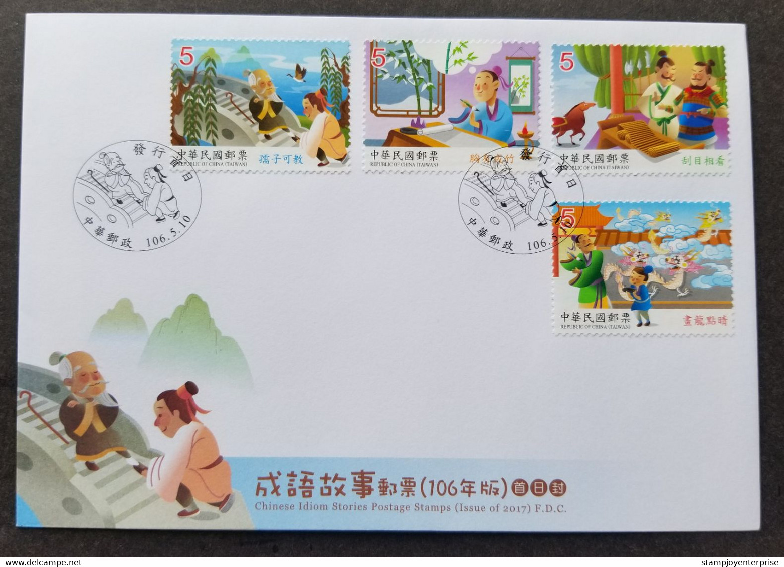 Taiwan Idiom Stories 2017 Fairy Tales Bird Dragon Horse Bamboo Painting (stamp FDC) - Storia Postale