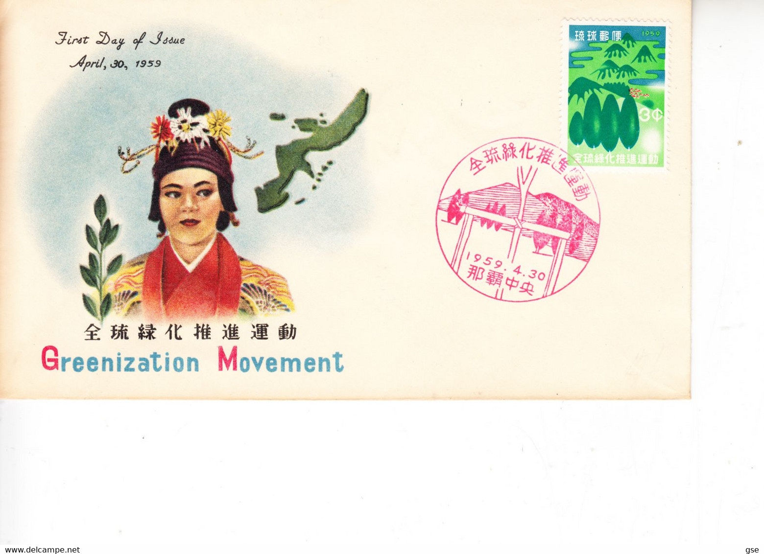 TAIWAN  1959 - FDC - Protezione Natura - Storia Postale