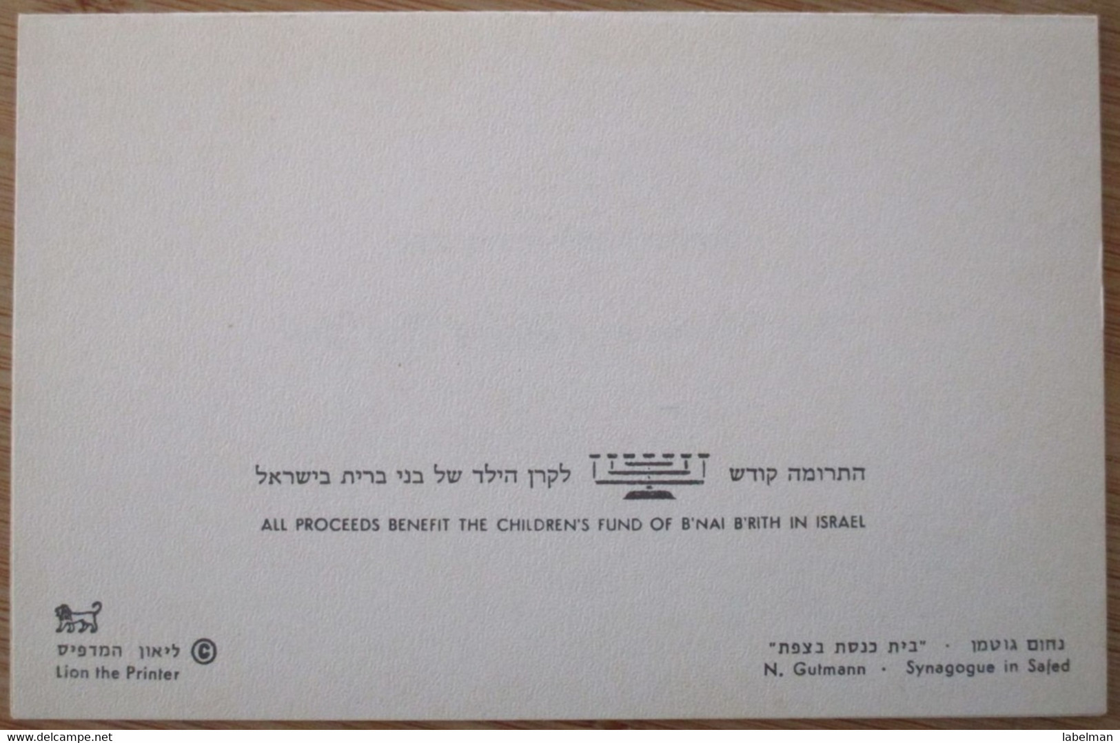 ISRAEL CHILDREN FOUND BNEI BRITH SHANA TOVA NEW YEAR JUDAICA KART CARTE CARD - Neujahr