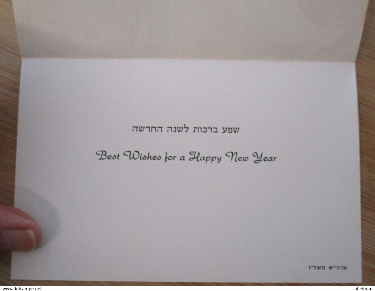 ISRAEL CHILDREN FOUND BNEI BRITH SHANA TOVA NEW YEAR JUDAICA KART CARTE CARD - New Year