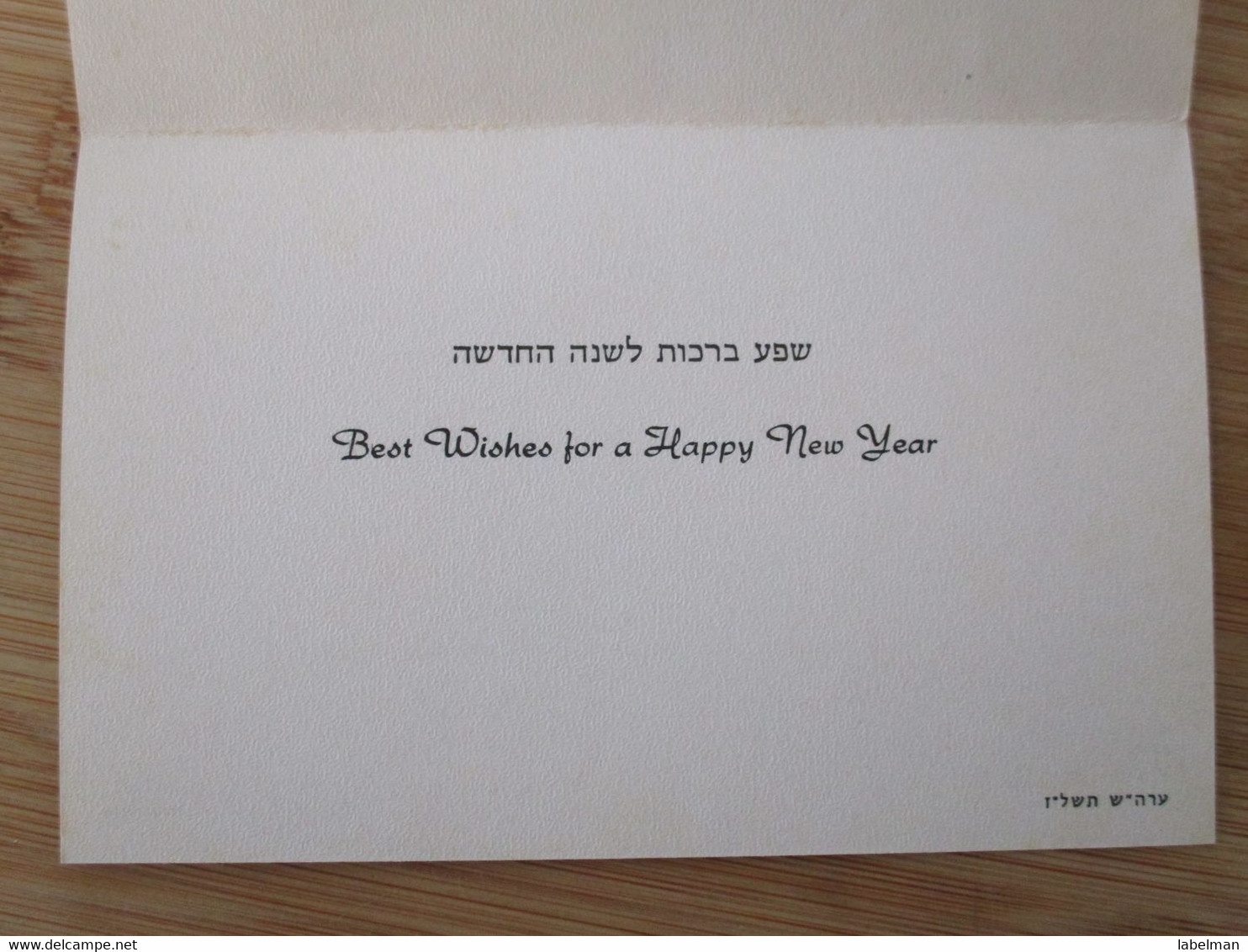 ISRAEL CHILDREN FOUND BNEI BRITH SHANA TOVA NEW YEAR JUDAICA KART CARTE CARD - Nieuwjaar