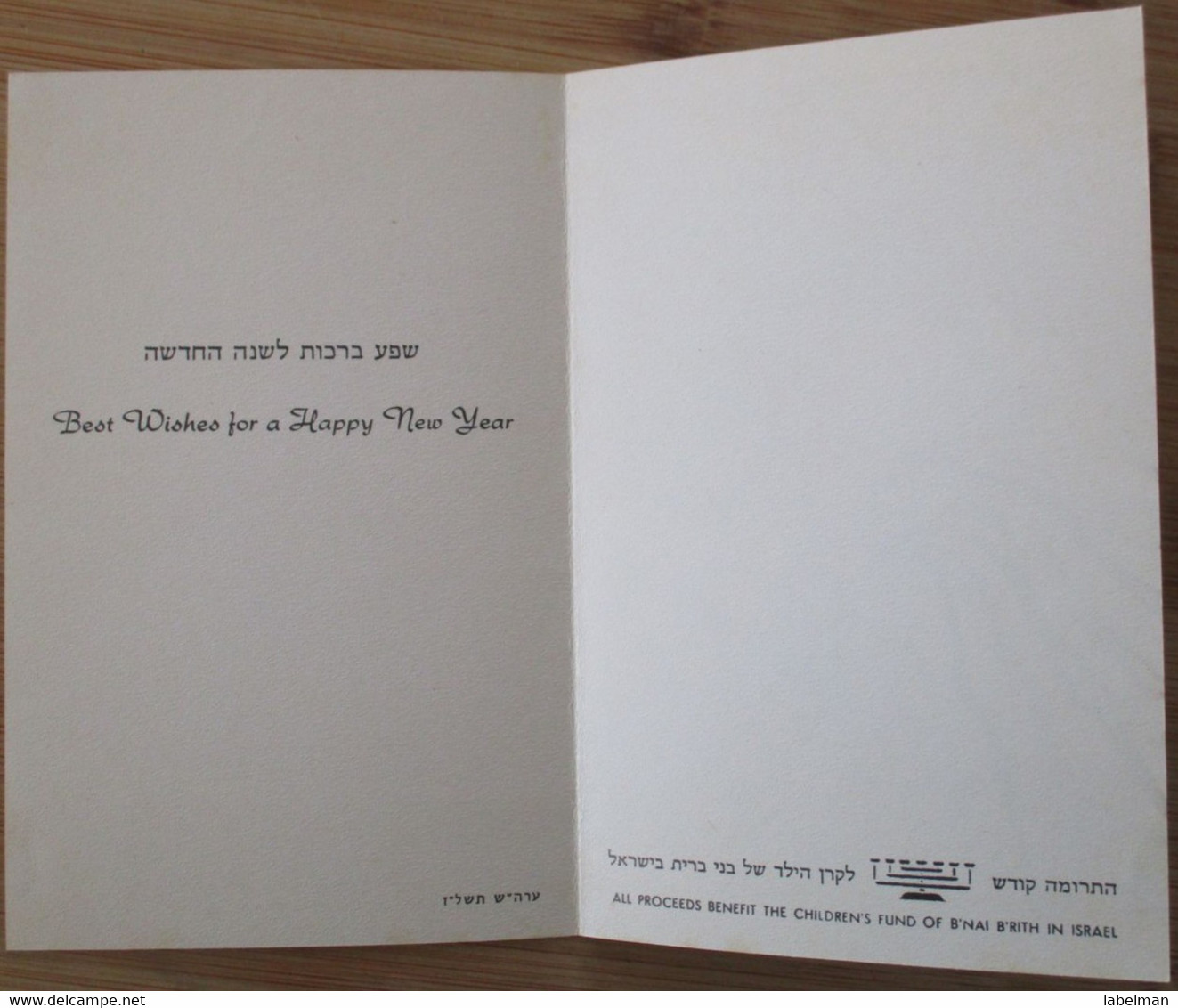 ISRAEL CHILDREN FOUND BNEI BRITH SHANA TOVA NEW YEAR JUDAICA KART CARTE CARD - Neujahr