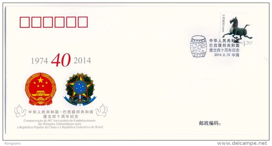 WJ2014-14 CHINA-BRAZIL Diplomatic COMM.COVER - Lettres & Documents