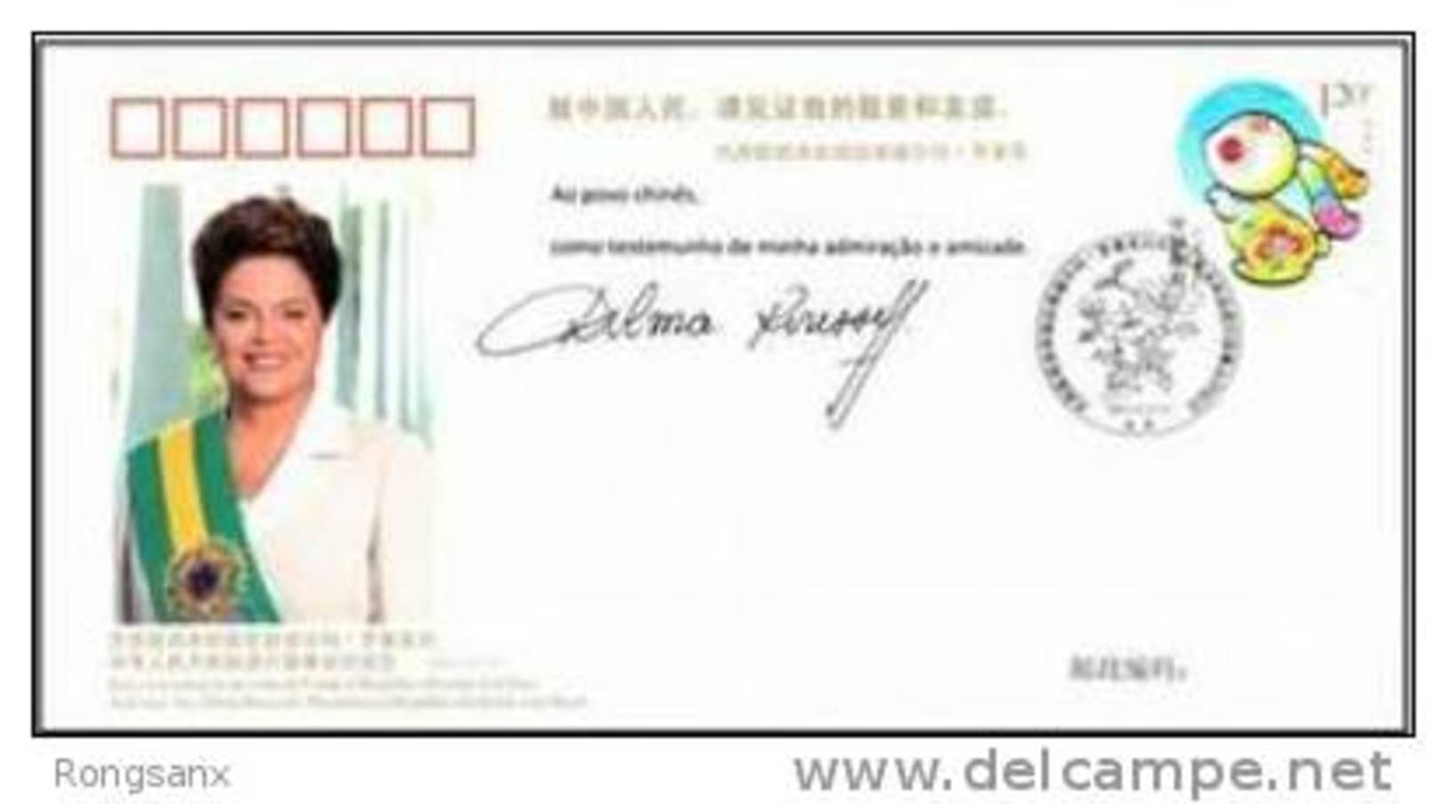 PFTN.WJ2011-01 PRESIDENT OF BRAZIL VISIT CHINA COMM.COVER - Covers & Documents