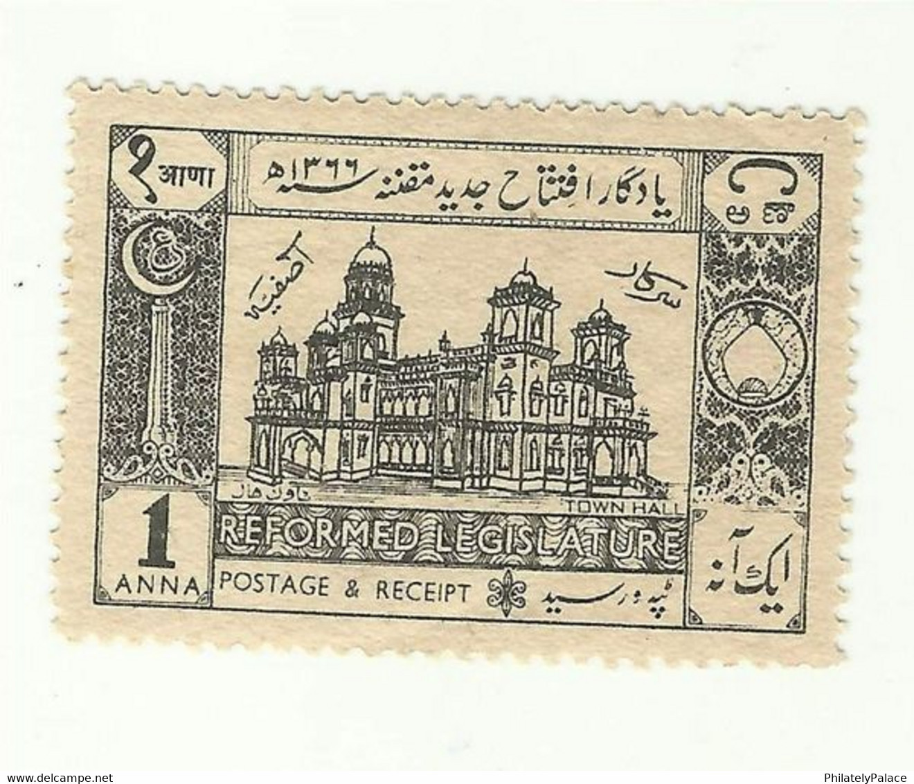 India 1882 Feudatory State Hyderabad *Reformed Legislature* British India MNH (**) Inde Indien - Hyderabad