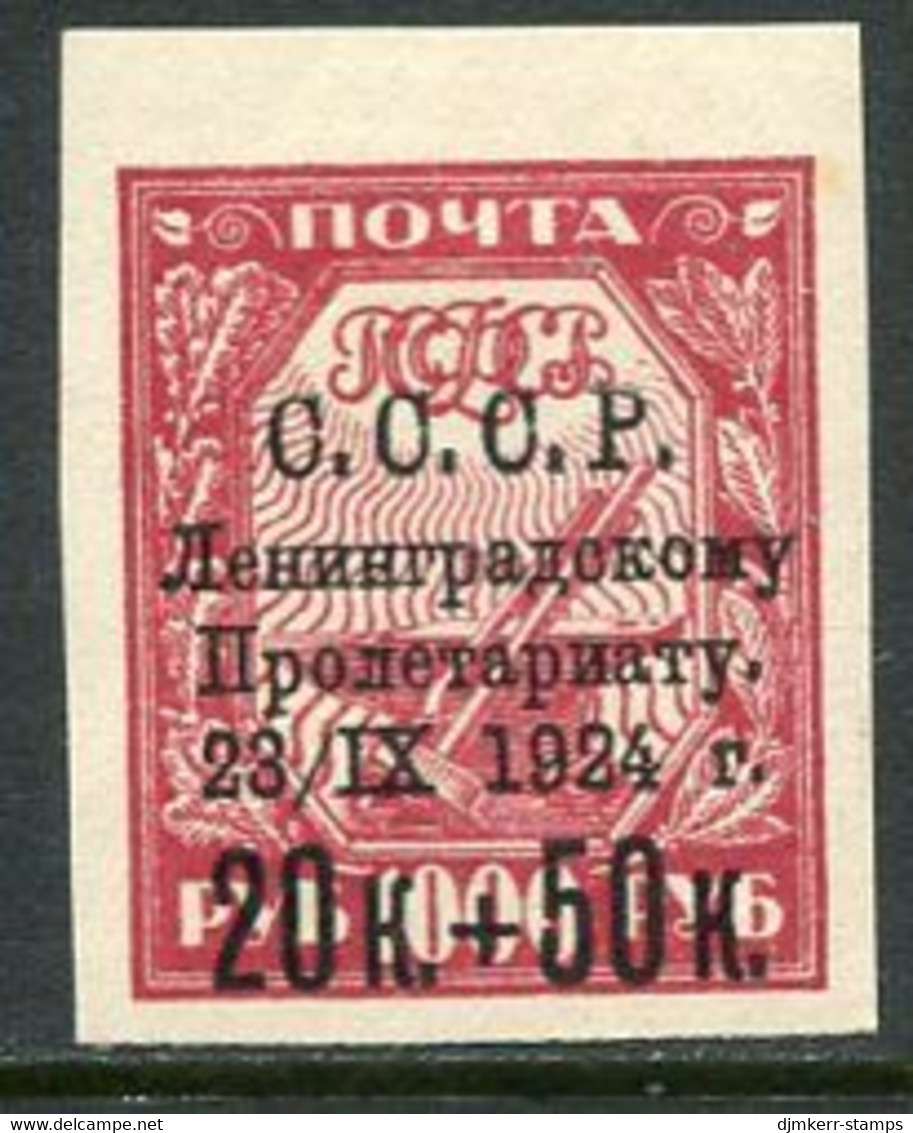 SOVIET UNION 1924 Leningrad Flood Relief 20 K. On 50 K. On 1000 R. On Chalky Paper LHM / *.  Michel 266z - Nuevos