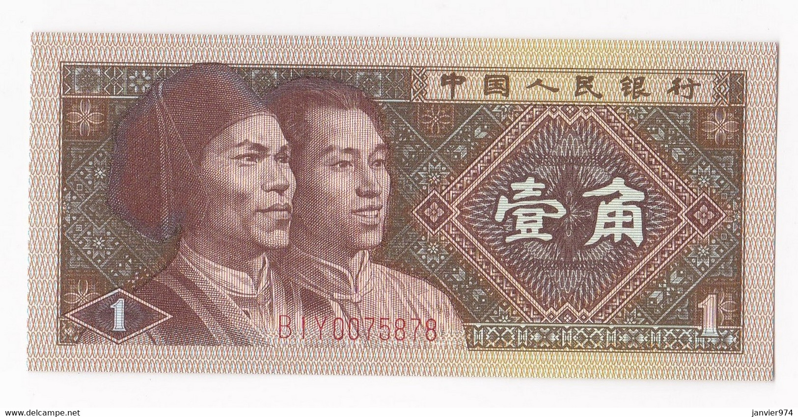 Chine 1 Jiao 1980 Zhongguo Renmin Yinhang , Alphabet : BIY0075878 , Billet Neuf UNC - Cina