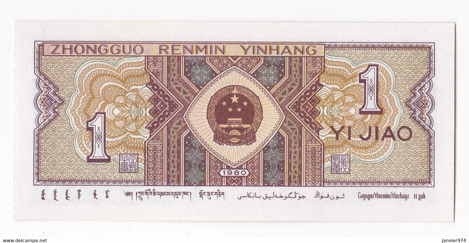 Chine 1 Jiao 1980 Zhongguo Renmin Yinhang , Alphabet : BIY0075878 , Billet Neuf UNC - Chine