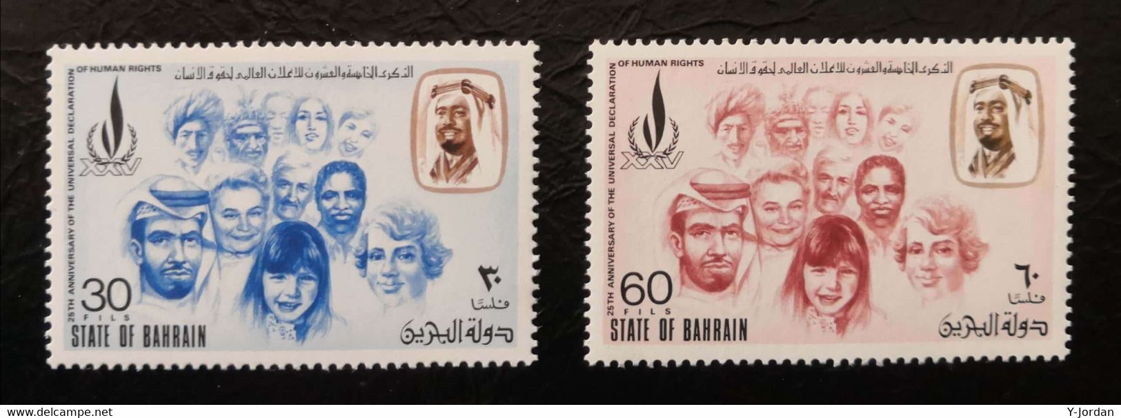 Bahrain -  25th Anniversary Of The Universal Declaration Of Human Rights (MNH) - Bahrain (1965-...)