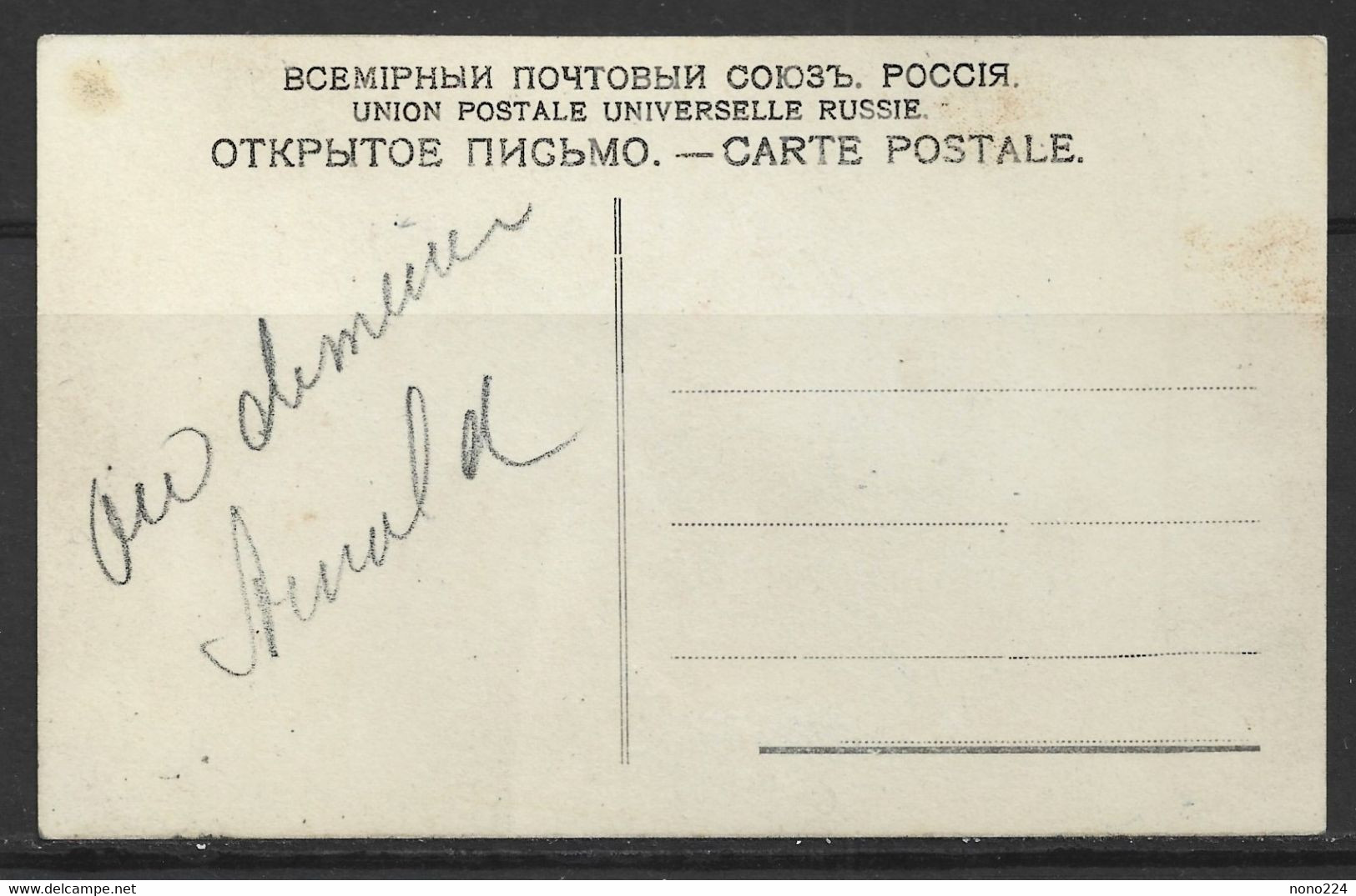 Carte P ( Russie / Chemin De Fer / Gare ) - Russia