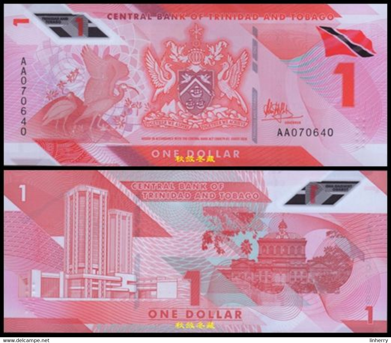Trinidad And Tobago 1 Dollars, (2021), Polymer,AA Prefix, UNC - Trinidad En Tobago