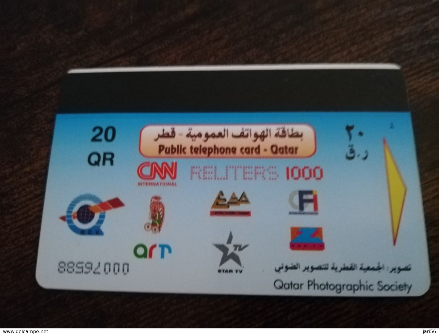 QATAR  PUBLIC TELECOM CORPORATION / PAY PHONE  MAGNETIC/ AUTELCA   Q 20   QTR 50 WATER FOUNTAIN         **9106** - Qatar