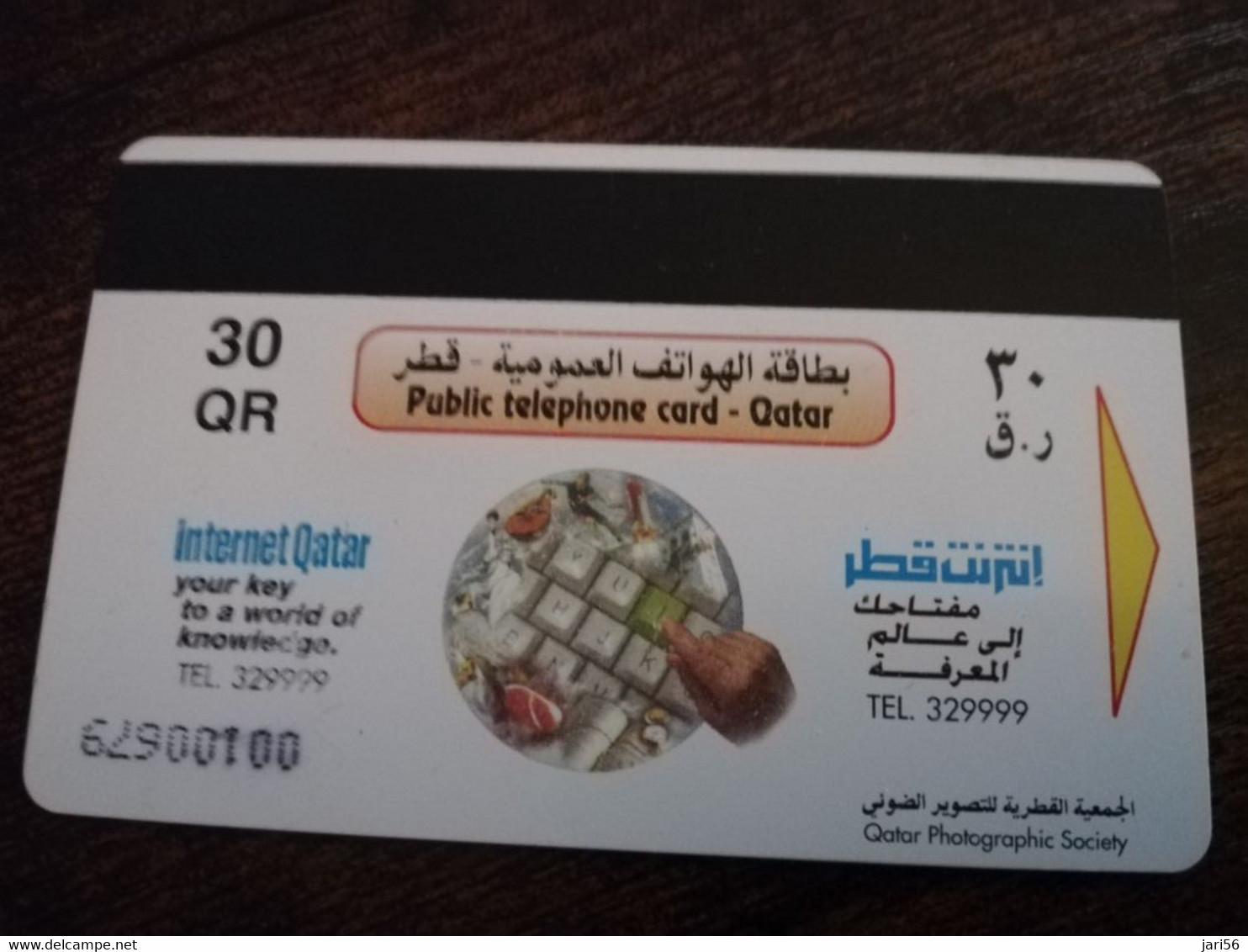 QATAR  PUBLIC TELECOM CORPORATION / PAY PHONE  MAGNETIC/ AUTELCA   Q 30   QTR 69  TREES & GIRL FACE         **9109** - Qatar