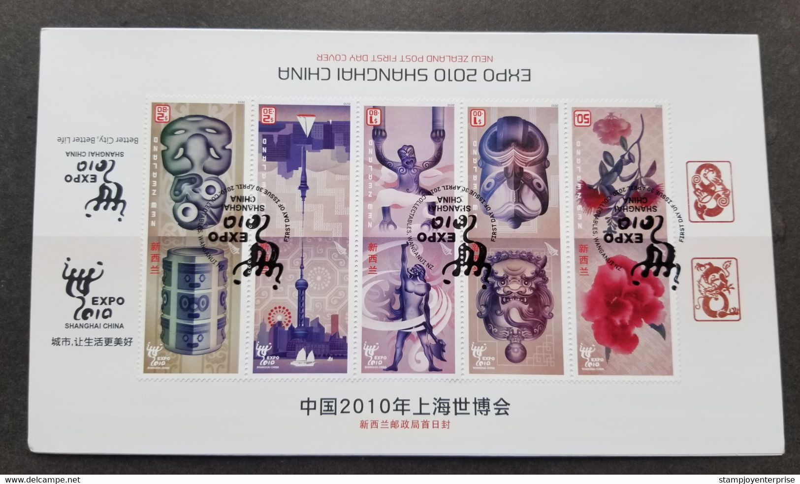 New Zealand Shanghai Expo 2010 Chinese Painting Flower Tower Jade China (stamp FDC) - Covers & Documents