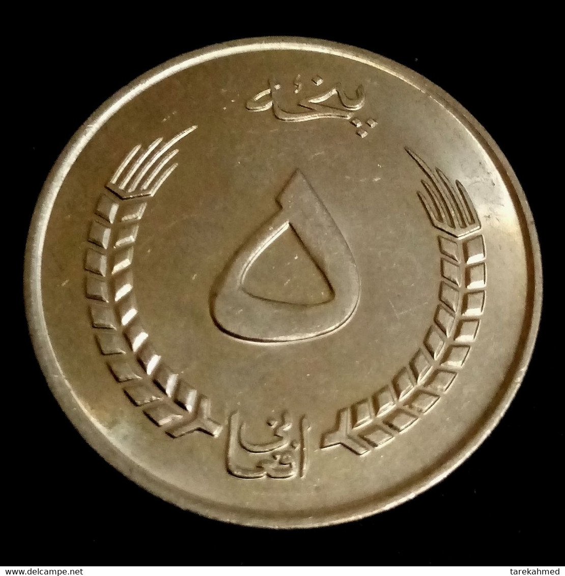 Afghanistan 5 Afghanis 1973 (1352) , UNC , Agomeza - Afghanistan