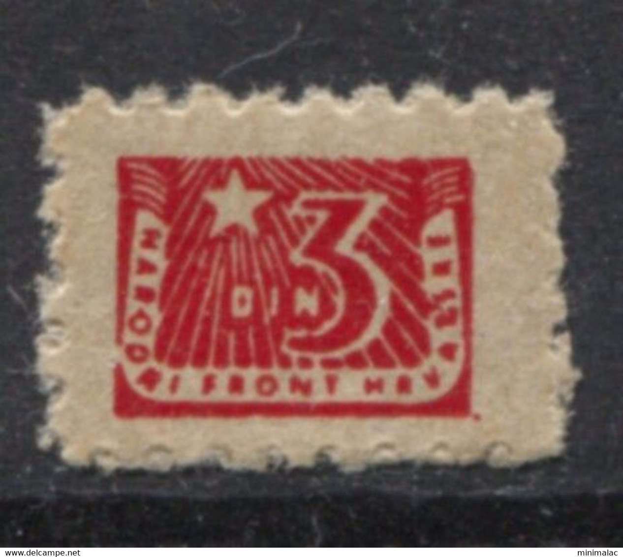 Yugoslavia 1948, Stamp For Membership Narodni Front Hrvatske, Administrative Stamp, Revenue, Tax Stamp 3d, MNH - Servizio