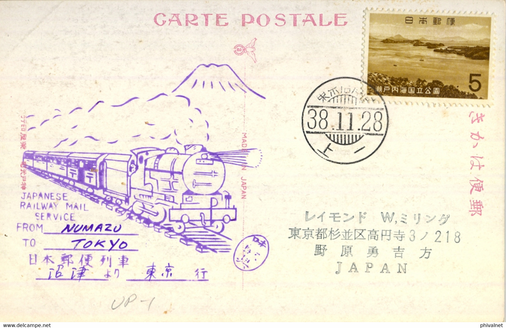 JAPÓN , T.P. CIRCULADA , JAPANESE RAILWAY SERVICE , NUMAZU -TOKYO , KAIGAN STREET - KOBE - Lettres & Documents