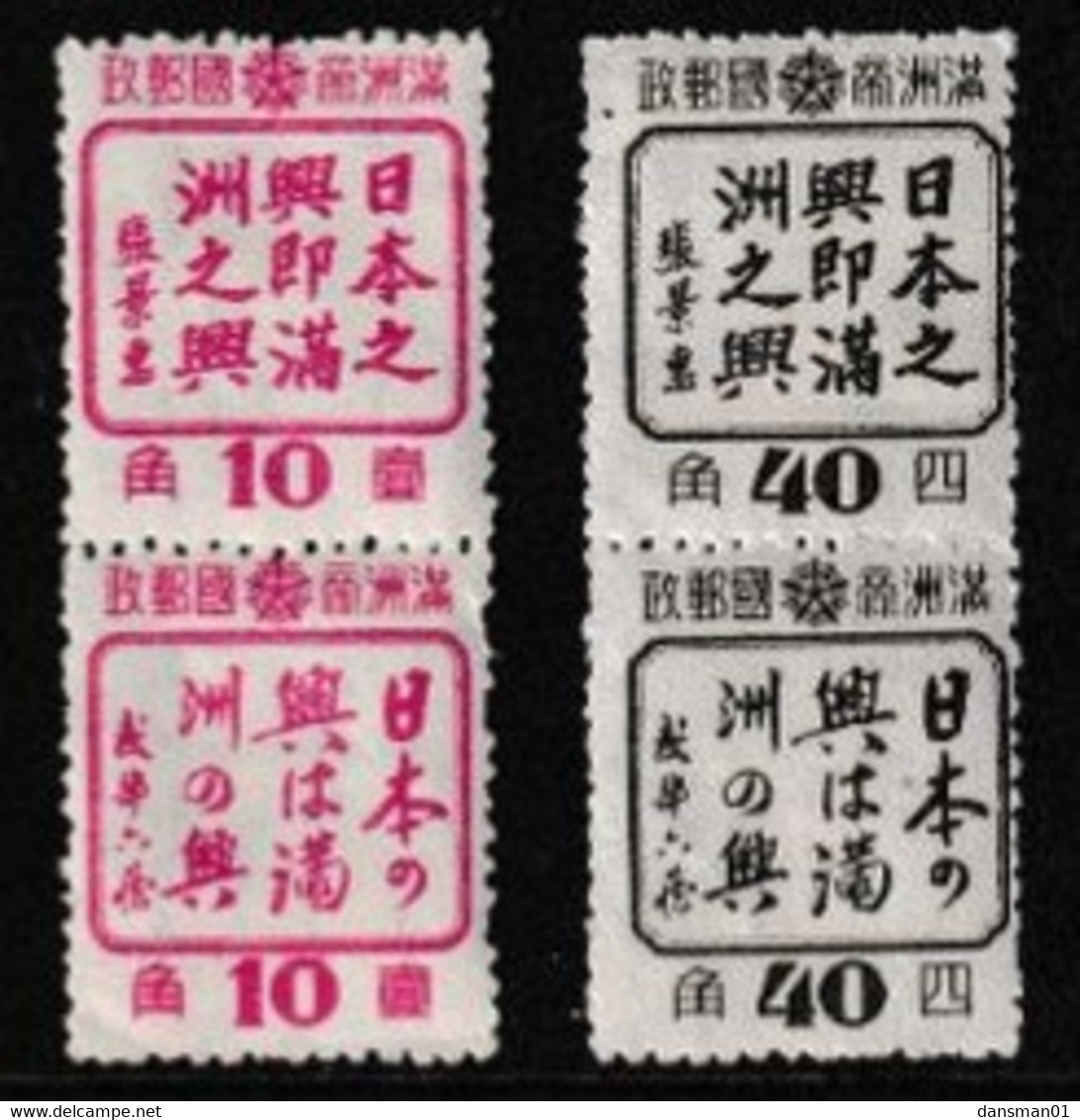 Manchuria 1944 Pairs Sc 154b+156d Mint Hinged - 1932-45  Mandschurei (Mandschukuo)