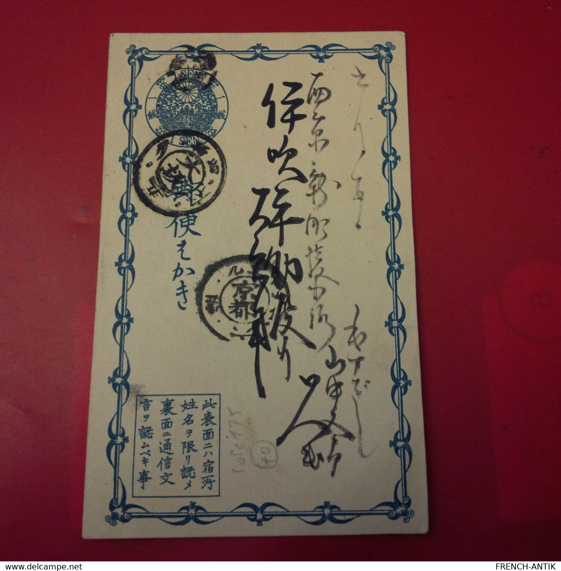 LETTRE ENTIER JAPON - Covers & Documents