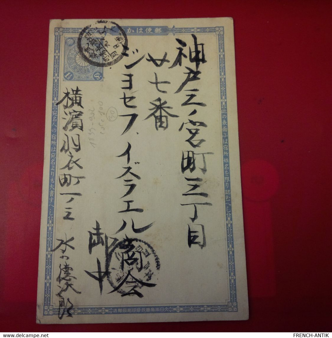 LETTRE CARTE ENTIER JAPON - Storia Postale