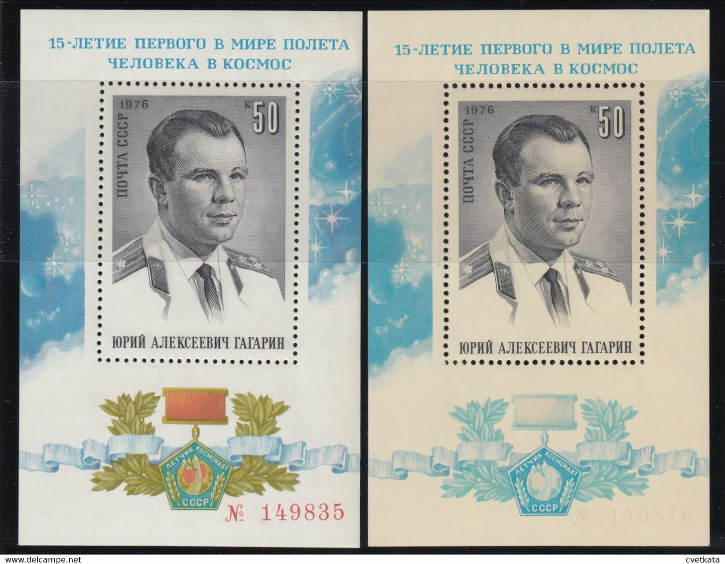 1976 Russia & USSR /ERROR Gagarin  / MNH / Missing Colors  /MI: Block 111 - Errors & Oddities