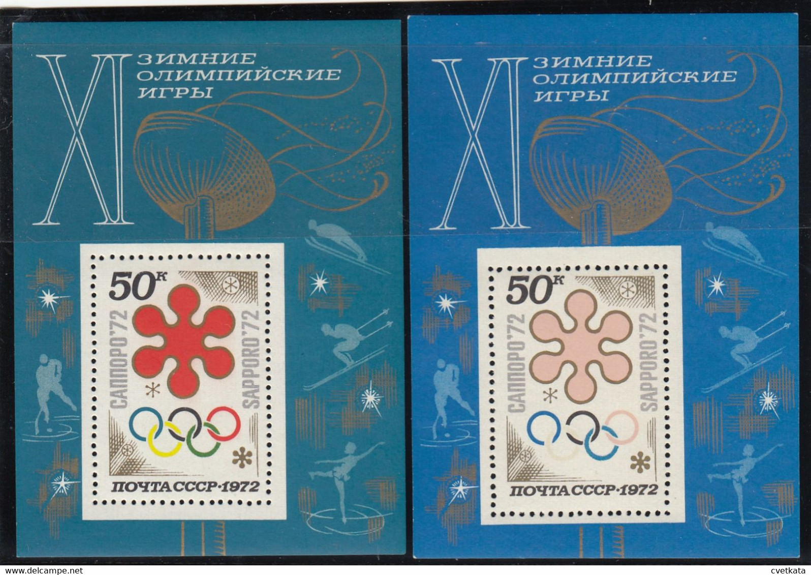 1972 Russia & USSR /ERROR / Olympic Games / MNH / Missing Red  /MI: Block 74 - Variétés & Curiosités